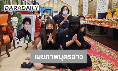 เผยภาพครอบครัวและน้องเอิ๊กบุตรสาว  “อ๊อด คีรีบูน”