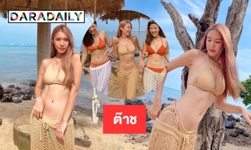 “มุก กุลชา” อวดเซ็กซี่ริมหาด