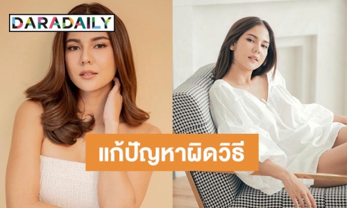 “หมิว สิริลภัส” ยอมรับตรงๆ แก้ปัญหาผิดจนทำให้ติดเหล้า