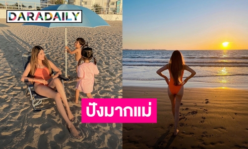 หุ่นเป๊ะมาก “มาร์กี้ ราศรี” นั่งชิลๆริมหาดสเปน กับชุดว่ายน้ำสุดแซ่บ