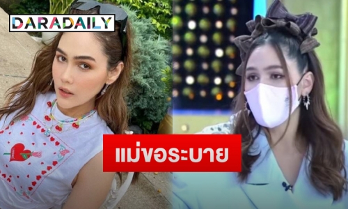 “ชมพู่ อารยา” เผยหลังต้องตื่นเช้าทุกวัน เหตุเพราะแบบนี้?