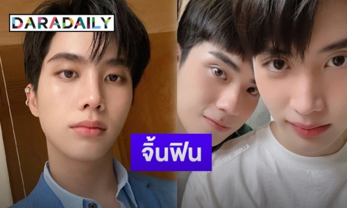 เอ๊ะยังไง “อิน สาริน” โพสต์สตอรี่แนบชิด “ตี๋ ธนพล” พร้อมแคปชั่นนี้?