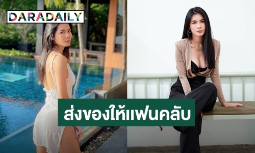 “แนท เกศริน” เตรียมส่งของสิ่งนี้! ไปให้แฟนคลับที่ป่วยซึมเศร้า เพื่อให้กำลังใจ