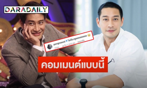 “ป้อง ณวัฒน์” โผล่คอมเมนต์ หลังนายกฯพูดถึงปมราคาน้ำมันแพง