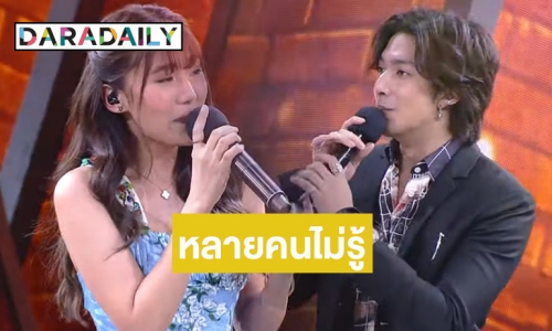 ยังไง! “กั้ง-สไมล์” ไปคบกันตอนไหน!?