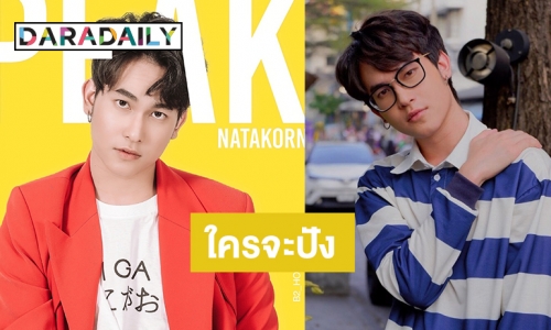 “พีค เดอะเฟสเมน ไทยแลนด์ 3” เดินหน้าภารกิจพิชิตดาว