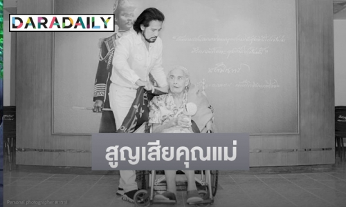 “บิณฑ์” โพสต์เศร้าหลังสูญเสีย “คุณแม่ปรางทิพย์”