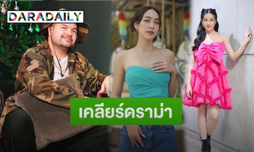 “โอ๊ต ปราโมทย์” เปิดใจเคลียร์ดราม่า  “อ๊ะอาย-มิน พิชญา” ตอบแล้วซุ่มปลูกต้นรักรึเปล่า