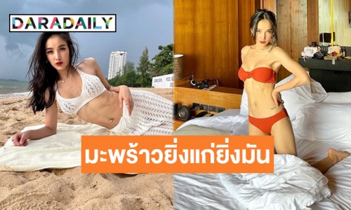 หุ่นแซ่บอะไรเบอร์นี้! เมื่อ “นาฟ” คอมเมนต์ “แพท ณปภา” ขอท่าขูดมะพร้าว