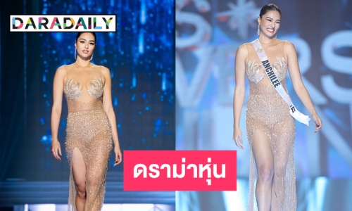 ดราม่าหุ่น “แอนชิลี” ว่อนโซเชียล