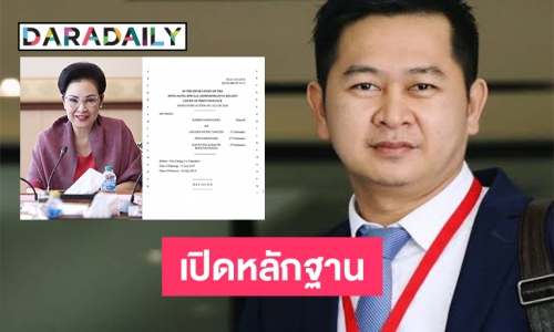 “คุณหญิงกอแก้ว” เปิดหลักฐานคำพิพากษาศาลสูงฮ่องกงได้หุ้นวินด์ถูกต้อง-สั่งห้าม'เกษม'ฟ้องซ้ำ 