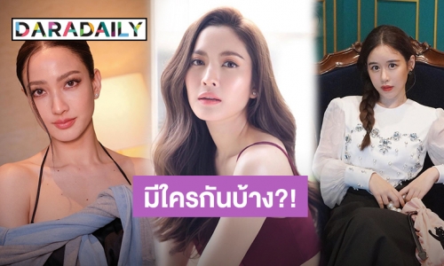 มีใครกันบ้าง?! ส่อง 6 ดาราผู้อัญเชิญฯ งานฟุตบอลประเพณีจุฬาฯ–ธรรมศาสตร์