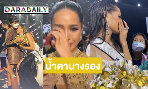 โมเมนต์นางรอง “ขนม-มด-อูลี่” ในวันที่เสียน้ำตา