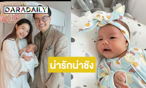 “น้องมาริน” ลูกสาว “มิว นิษฐา-ไฮโซเซนต์” น่ารักขึ้นทุกวัน