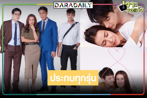 เกินคุ้ม! “แอน ทองประสม” ประกบคู่ 3 หนุ่ม 3 มุม