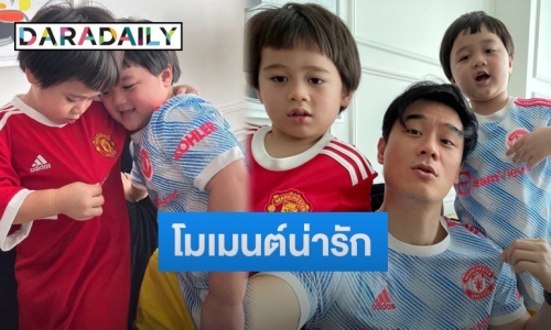 “น็อต วิศรุต” โพสต์ภาพลูกชาย “สายฟ้า-พายุ” บอกคนแพ้ก็ต้องดูแลตัวเอง