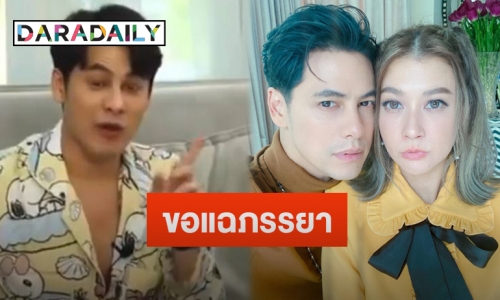“ซี ศิวัฒน์” เผยหลังถูก “เอมี่ กลิ่นประทุม” ทำพฤติกรรมแบบนี้ใส่จนไม่ได้นอน