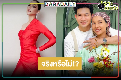 ให้เป็นเรื่องจริง! “ชมพู่ อารยา” คืนจอแก้ว ไม่พลิกโผคือเรื่องนี้!?