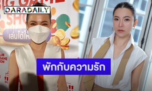 “ดีเจต้นหอม” เผยขอพักเรื่องความรัก โอดถูกมิจฉาชีพหลอกสูญเงิน 690 บาท