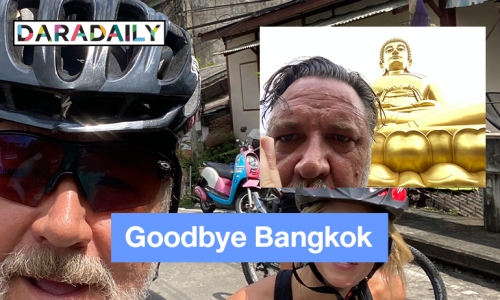 “รัสเซล โครว์” โพสต์ Goodbye Bangkok