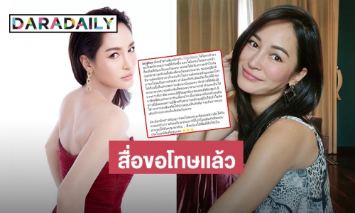 สื่อดังขอโทษ “พลอย พลอยพรรณ” แล้ว หลังพาดหัวข่าวแรงเกินงาม