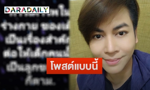 เปิดข้อความ “เต๋า ทีวีพูล” โพสต์โยงดราม่ากรณี “หนึ่ง จักรวาล”