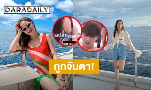 ส่องความน่ารัก “ดรีม อภิชญา” ทริปเที่ยวทะเล ชาวเน็ตสงสัย หนุ่มคนนี้ไปด้วยรึป่าว