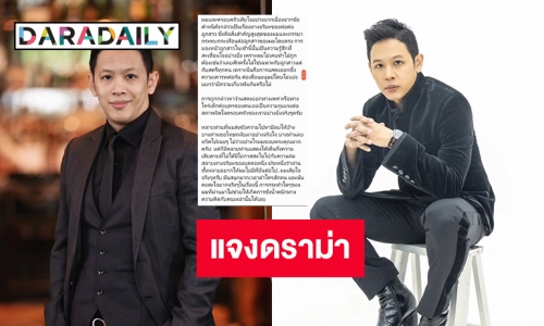 เดินหน้าฟ้องสื่อ “โอม ค็อกเทล” แจงกรณีคำพูดต่อลูกสาว