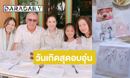 “แอฟ ทักษอร” วันเกิดสุดพิเศษ หนุ่มตกเป็นข่าวจีบอวยพรกันครบ