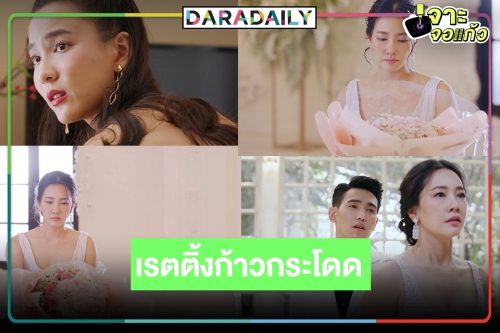 เปิดเรตติ้ง “กระเช้าสีดา” ในวันที่ “รำนำ” โดนเท “อำพน” ไม่อยากเป็นน้อง “น้ำพิงค์” พุ่งเว่อร์