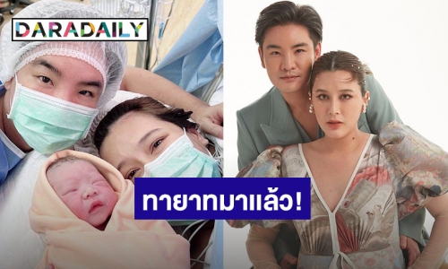 ยินดีต้อนรับเบบี๋! “บี มาติกา” คลอดลูกชายแล้ว ตั้งชื่อ “น้องวินเซนต์”