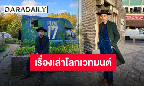 เชิญทางนี้ “ลูกกอล์ฟ” จะเล่าเรื่องราวของโลกเวทมนต์ให้ฟัง