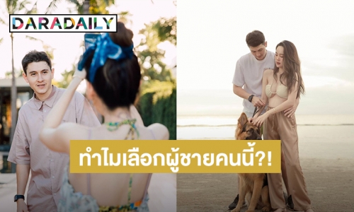 “ปุ้มปุ้ย” ตอบเหตุผลที่เลือก “กวินท์” เป็นคู่ชีวิต อ่านจบเข้าใจเลยว่าทำไมต้องเป็นผู้ชายคนนี้!