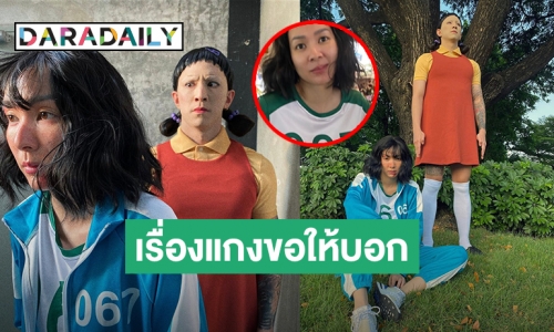 แกงเก่งที่หนึ่ง “ธามไท” ลงรูป “โฟร์” ไม่เหมือนตรงไหนเอาปากกามาวง