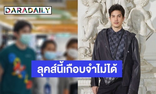 จำแทบไม่ได้กับลุคส์เดินห้างของ “ซันนี่ สุวรรณเมธานนท์”