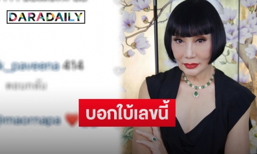 “ม้า อรนภา” ทำบุญไหว้ไอ้ไข่ พร้อมบอกใบ้เลขหลังถูกขาวเน็ตถาม