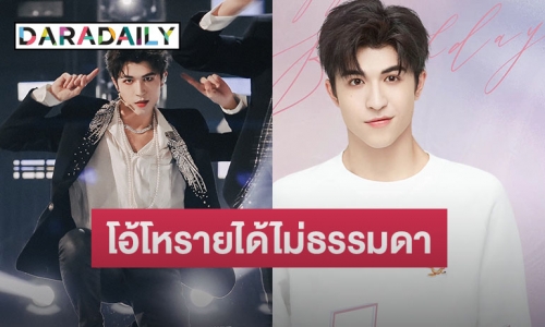 สรุปรายได้ธุรกิจ “แพทริค” หลังจากเดบิวต์มาเพียงครึ่งปี 