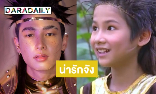 “กัน อรรถพันธ์” ลุคนี้กร้าวใจมาก เสียงเป็นเอกฉันท์คิดถึง “โกมินทร์” น้อย