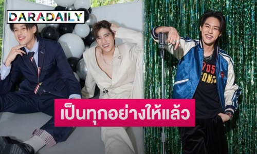 “บิวกิ้น” เป็นทุกอย่างให้ “พีพี” แล้ว พร้อมเล่าที่มาฉายา “ลุงสมหมาย”