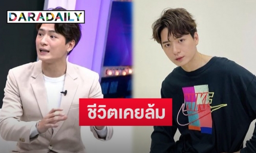 “คริส พีรวัส” เล่าย้อนชีวิตเคยล้มละลาย พร้อมเผยจุดเริ่มต้นวงการก่อนดังเป็นพลุแตก