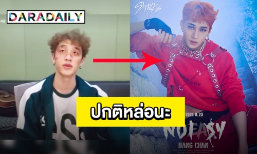 “บังชาน Stray Kids” คือใคร?! ตอนปกติหล่อขนาดไหนกันนะ!