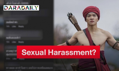 “มาร์ช จุฑาวุฒิ” โพสต์ภาพโชว์หุ่นสุดล่ำ เจอคอมเมนต์หวั่น Sexual Harassment