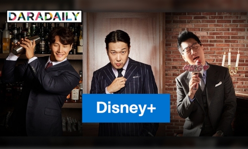 “Running Man” วาไรตี้สุดฮิตของเกาหลี เตรียมมอบความสนุกใน Disney+
