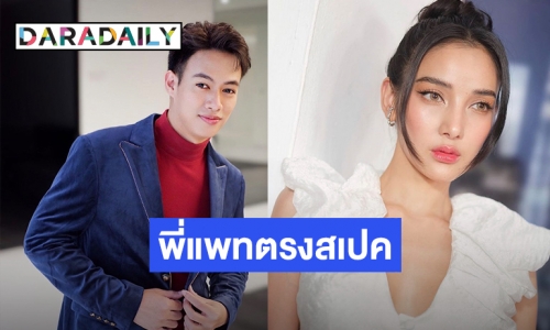 “ปอ อรรณพ” รับอยากจีบ “แพท ณปภา” แต่ขอทำตัวเองให้ดีก่อน!