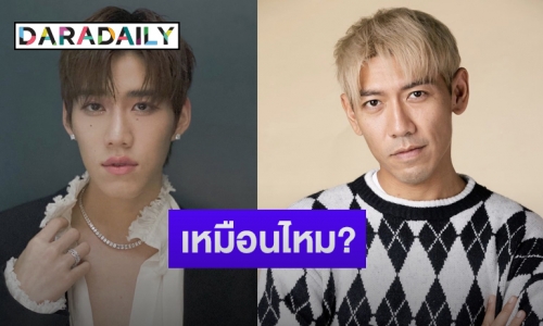 เมื่อ “ป๋อมแป๋ม” โพสต์รูปล่าสุด ทำถูกทักคล้าย “พีพี กฤษฏ์” ตอนมีอายุ