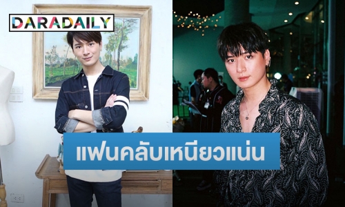 “คริส พีรวัส” ปลื้มแฟนคลับร่วมอวยพรวันเกิดสุดอบอุ่น