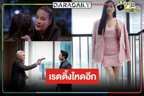 เอามือทาบอก! เปิดเรตติ้งสูงลิ่ว “กระเช้าสีดา” ยังไง “รำนำ” ท้องจริงหรือทิพย์!?