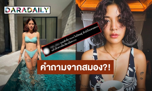 “สายป่าน” ฟาดชาวเน็ต! สักที่ตัวไปหนักที่หัวคนอื่น