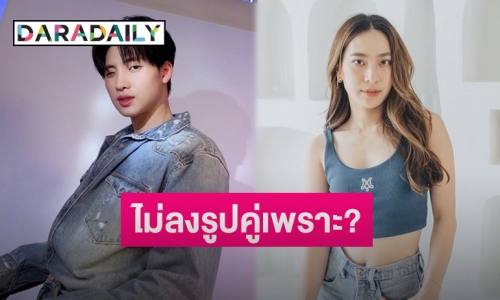 “มีน พีรวิชญ์” เผยเหตุไม่ลงรูปคู่หวานใจ “ดรีม อภิชญา” พร้อมเล่าวินาทีระทึกทริปดำน้ำ