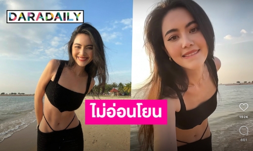 จึ้งมากแม่! “ใหม่ ดาวิกา” ลุคเที่ยวทะเลยิ่งดูยิ่งละลาย